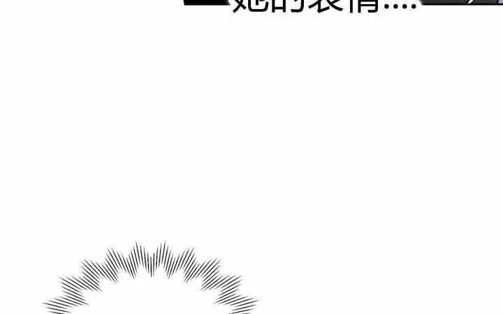 《她与野兽》漫画最新章节第36话免费下拉式在线观看章节第【57】张图片