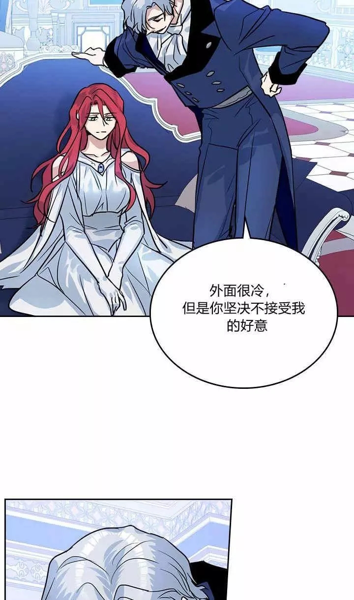 《她与野兽》漫画最新章节第31话免费下拉式在线观看章节第【50】张图片