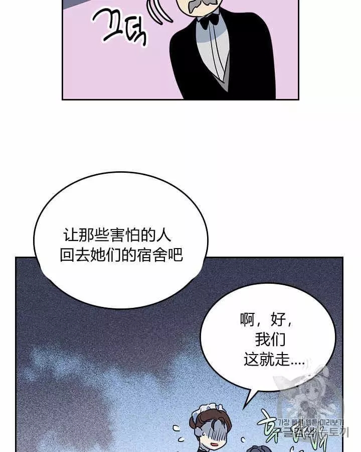 《她与野兽》漫画最新章节第10话免费下拉式在线观看章节第【59】张图片