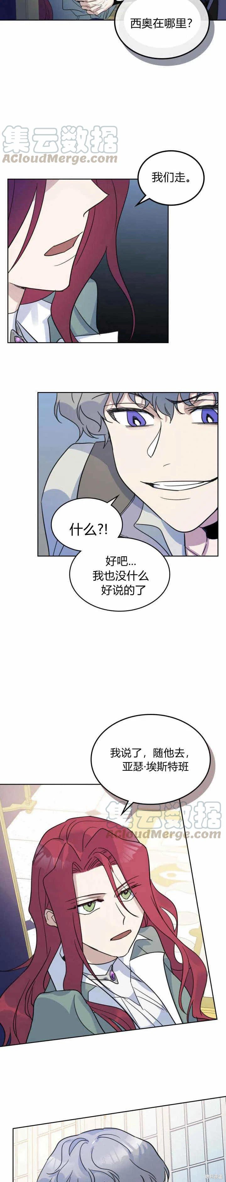 《她与野兽》漫画最新章节第44话免费下拉式在线观看章节第【17】张图片