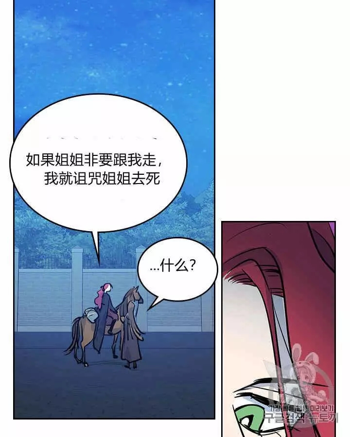 《她与野兽》漫画最新章节第7话免费下拉式在线观看章节第【78】张图片