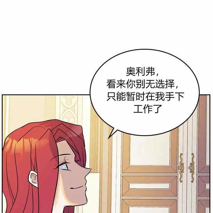 《她与野兽》漫画最新章节第33话免费下拉式在线观看章节第【88】张图片