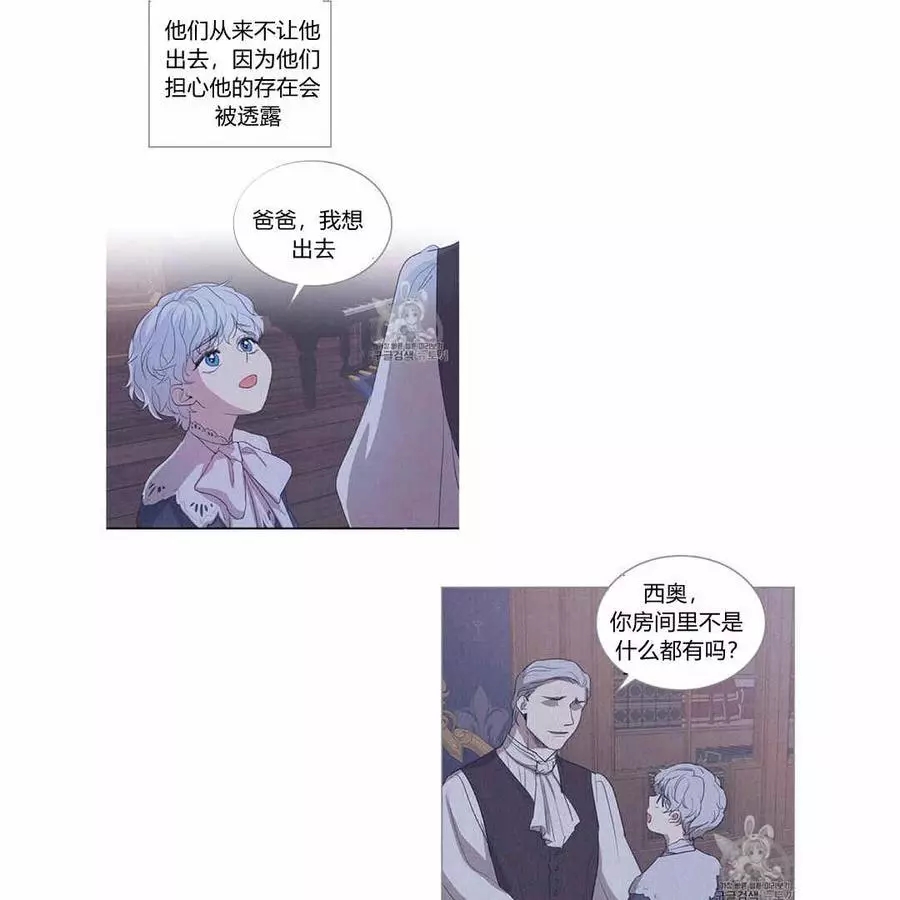 《她与野兽》漫画最新章节第26话免费下拉式在线观看章节第【2】张图片