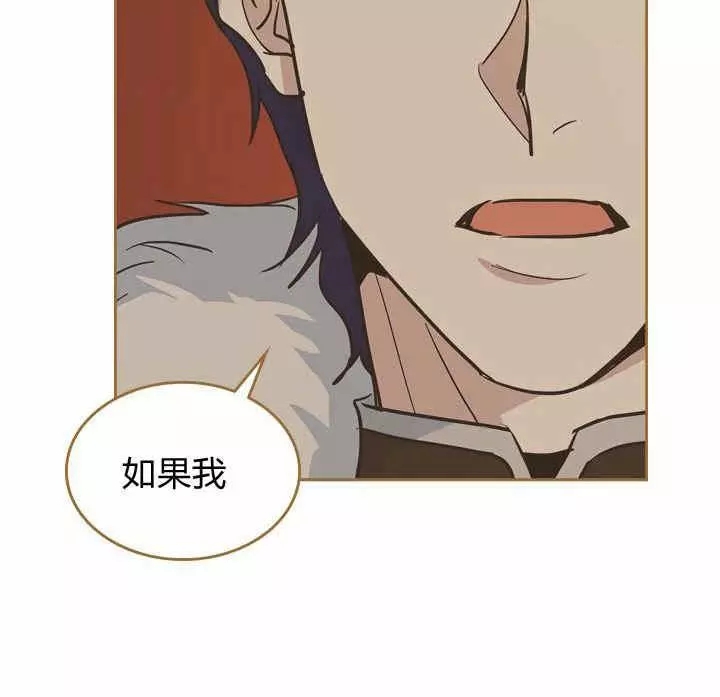 《她与野兽》漫画最新章节第25话免费下拉式在线观看章节第【28】张图片