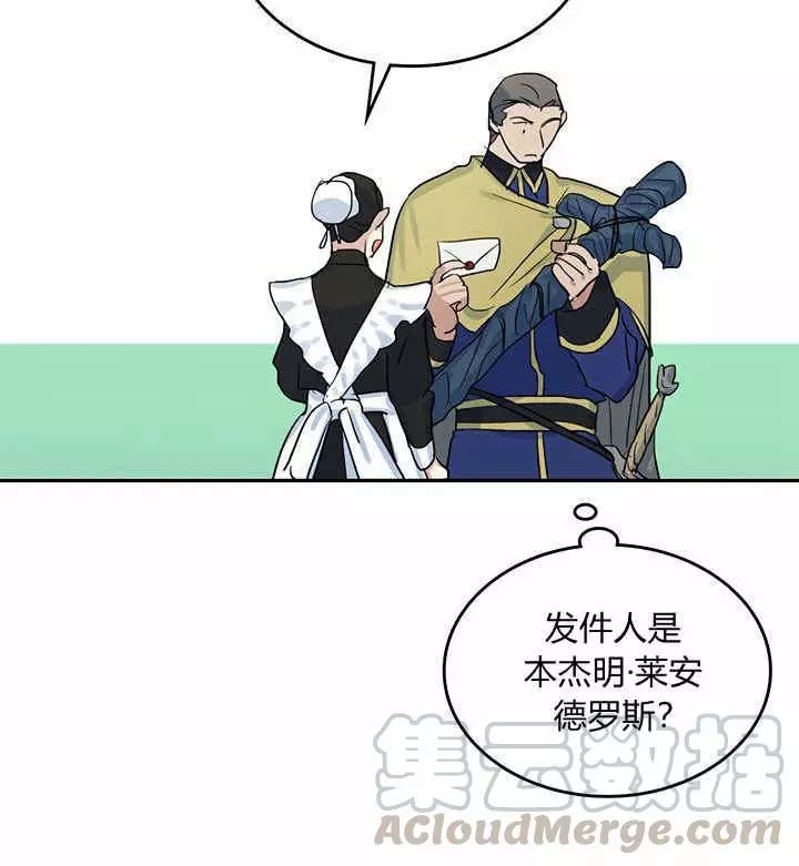 《她与野兽》漫画最新章节第40话免费下拉式在线观看章节第【69】张图片