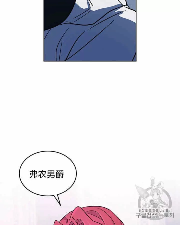 《她与野兽》漫画最新章节第20话免费下拉式在线观看章节第【67】张图片