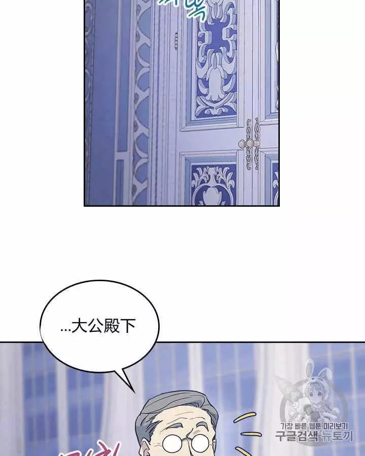 《她与野兽》漫画最新章节第28话免费下拉式在线观看章节第【38】张图片