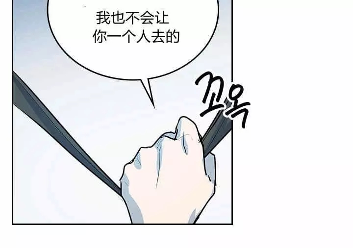 《她与野兽》漫画最新章节第7话免费下拉式在线观看章节第【73】张图片