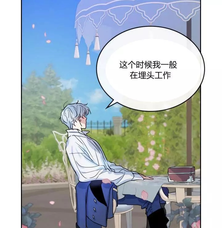 《她与野兽》漫画最新章节第37话免费下拉式在线观看章节第【87】张图片