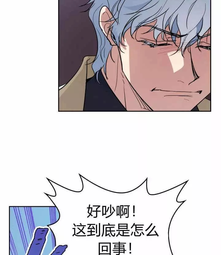 《她与野兽》漫画最新章节第39话免费下拉式在线观看章节第【43】张图片