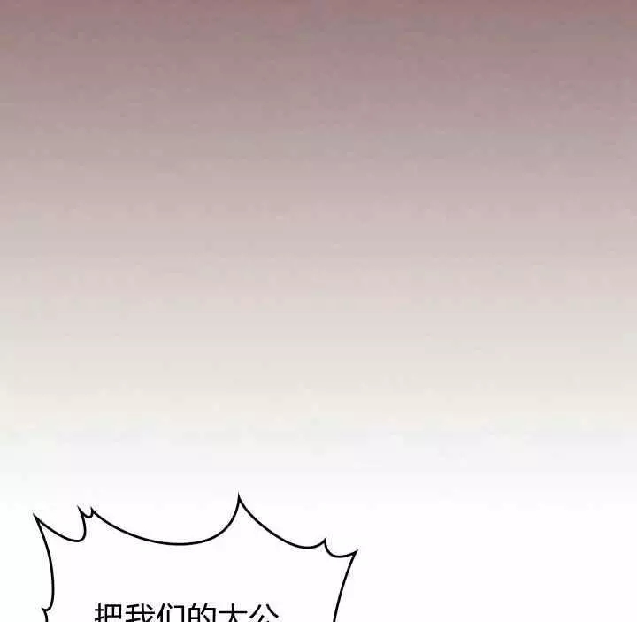 《她与野兽》漫画最新章节第39话免费下拉式在线观看章节第【38】张图片