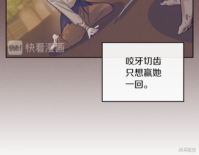 《她与野兽》漫画最新章节第46话免费下拉式在线观看章节第【102】张图片