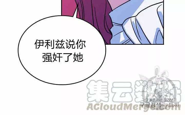 《她与野兽》漫画最新章节第20话免费下拉式在线观看章节第【52】张图片