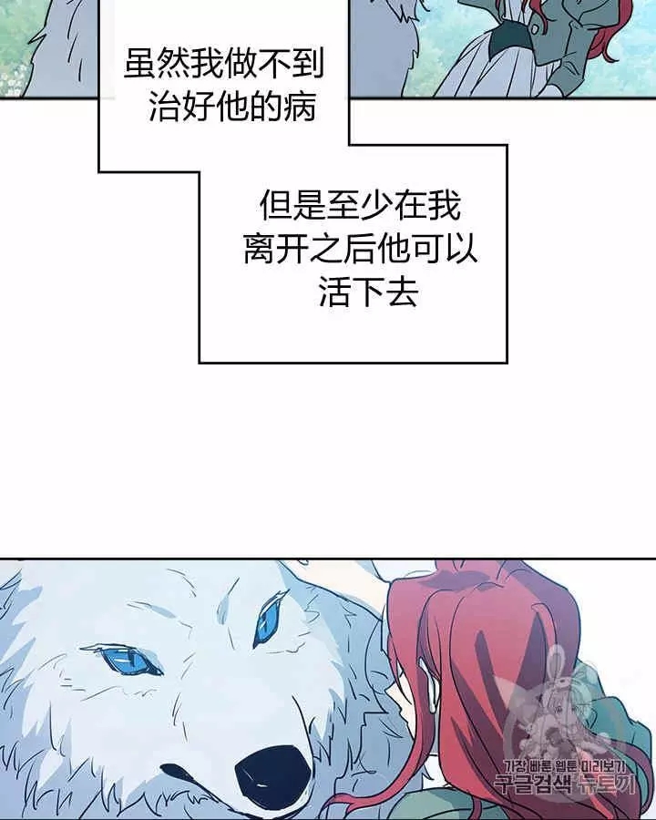 《她与野兽》漫画最新章节第13话免费下拉式在线观看章节第【63】张图片