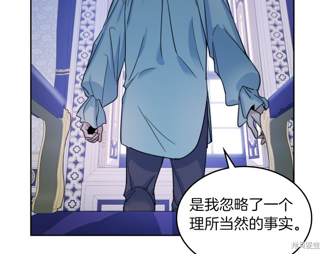 《她与野兽》漫画最新章节第46话免费下拉式在线观看章节第【66】张图片