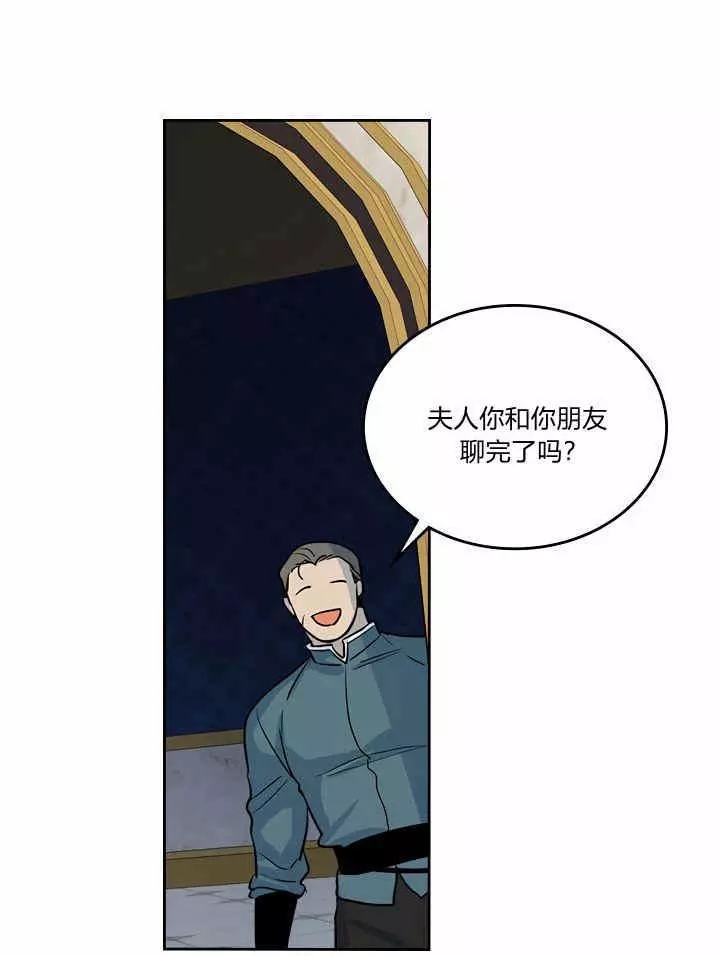 《她与野兽》漫画最新章节第23话免费下拉式在线观看章节第【31】张图片