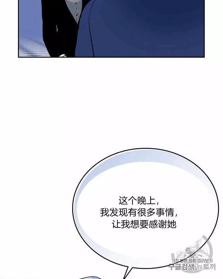 《她与野兽》漫画最新章节第28话免费下拉式在线观看章节第【58】张图片