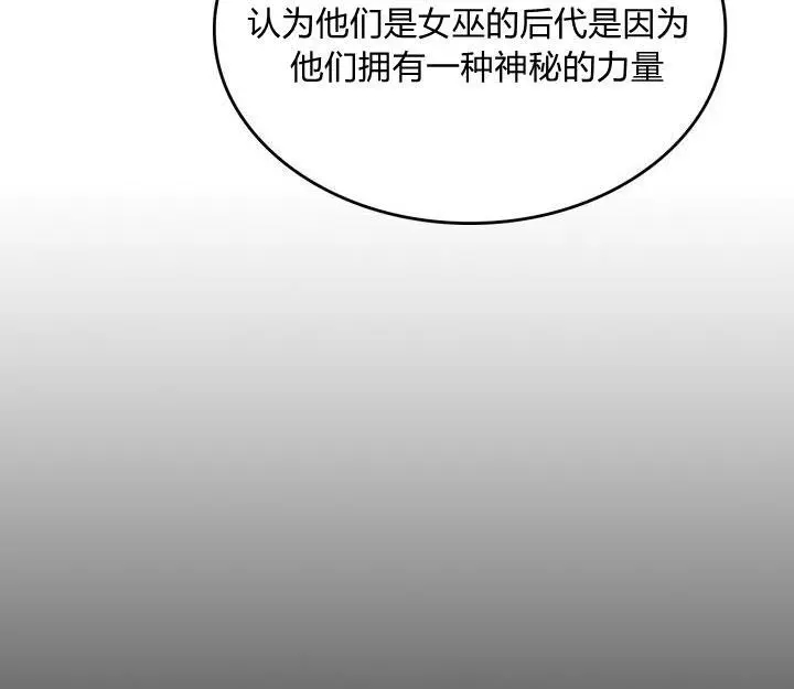 《她与野兽》漫画最新章节第37话免费下拉式在线观看章节第【22】张图片