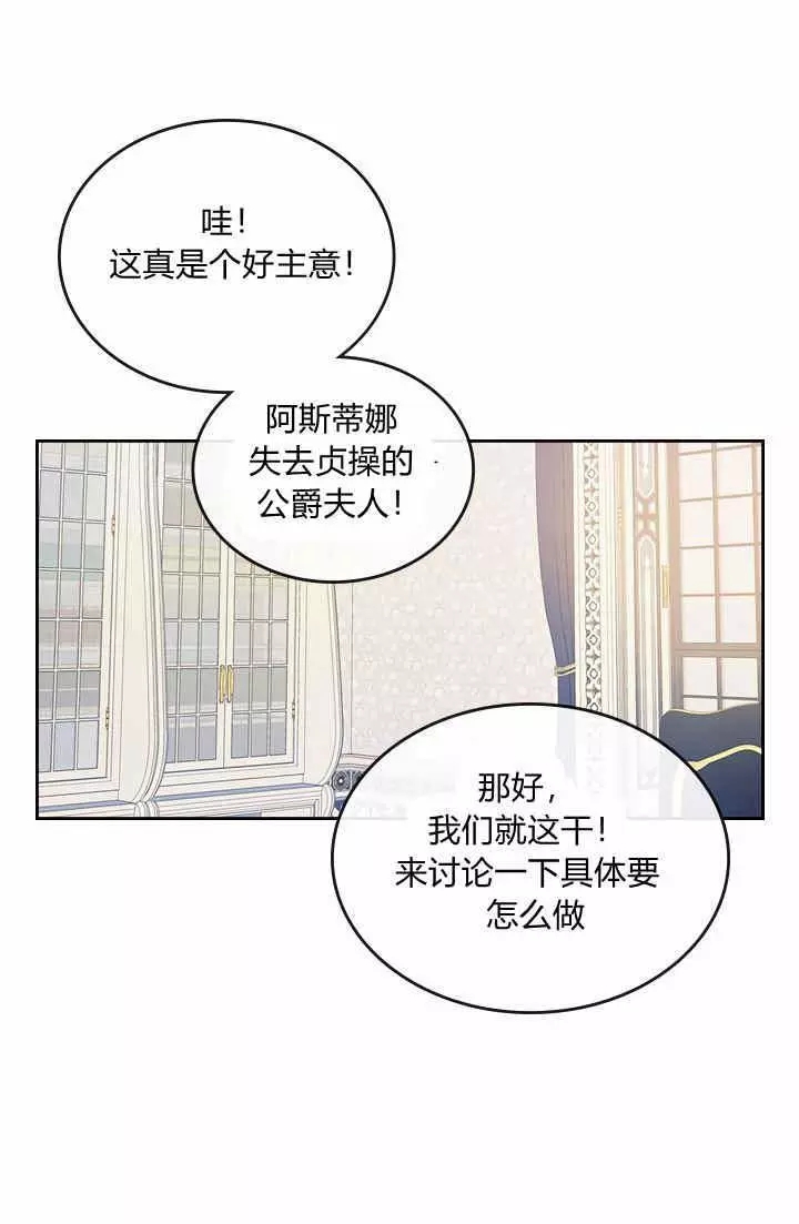 《她与野兽》漫画最新章节第17话免费下拉式在线观看章节第【16】张图片