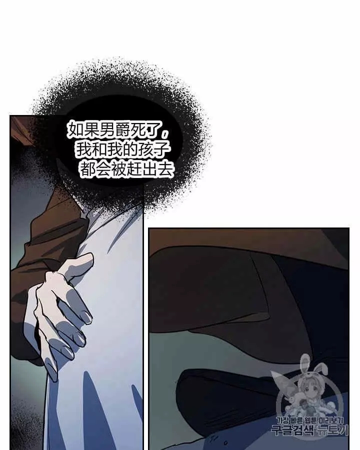 《她与野兽》漫画最新章节第19话免费下拉式在线观看章节第【6】张图片