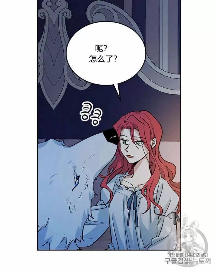 《她与野兽》漫画最新章节第24话免费下拉式在线观看章节第【71】张图片