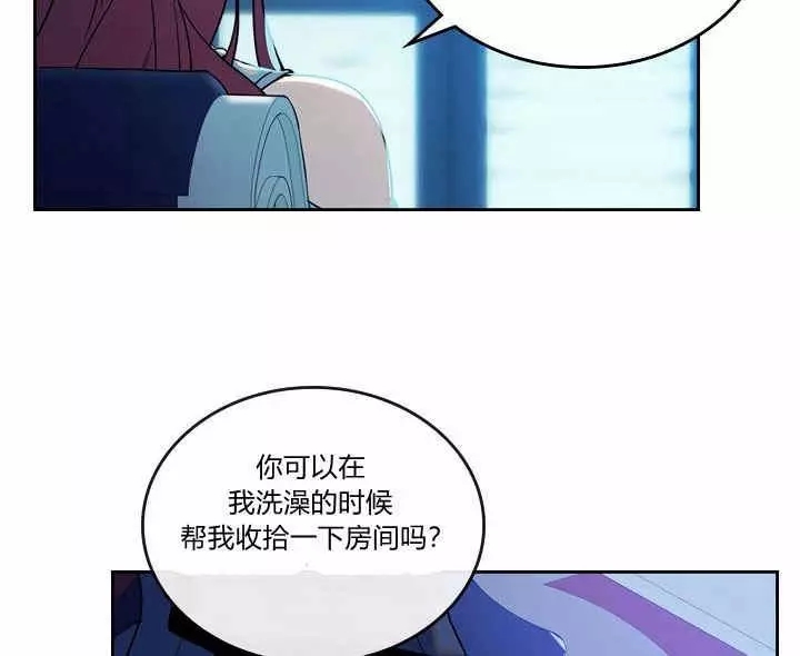 《她与野兽》漫画最新章节第34话免费下拉式在线观看章节第【58】张图片