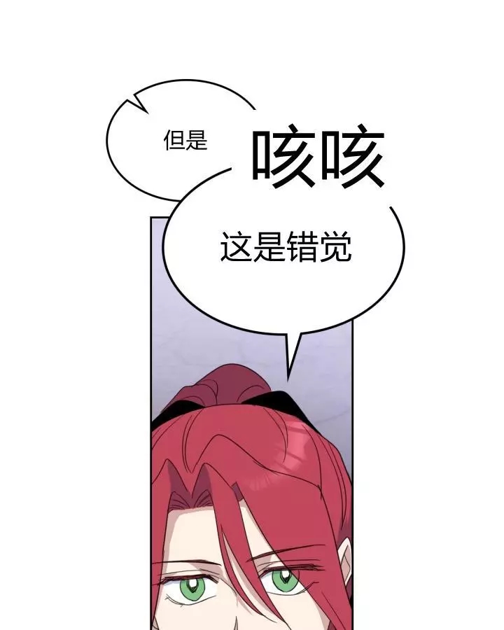 《她与野兽》漫画最新章节第41话免费下拉式在线观看章节第【71】张图片