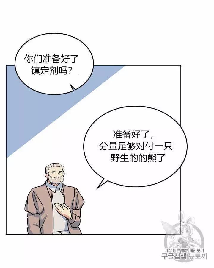 《她与野兽》漫画最新章节第10话免费下拉式在线观看章节第【60】张图片