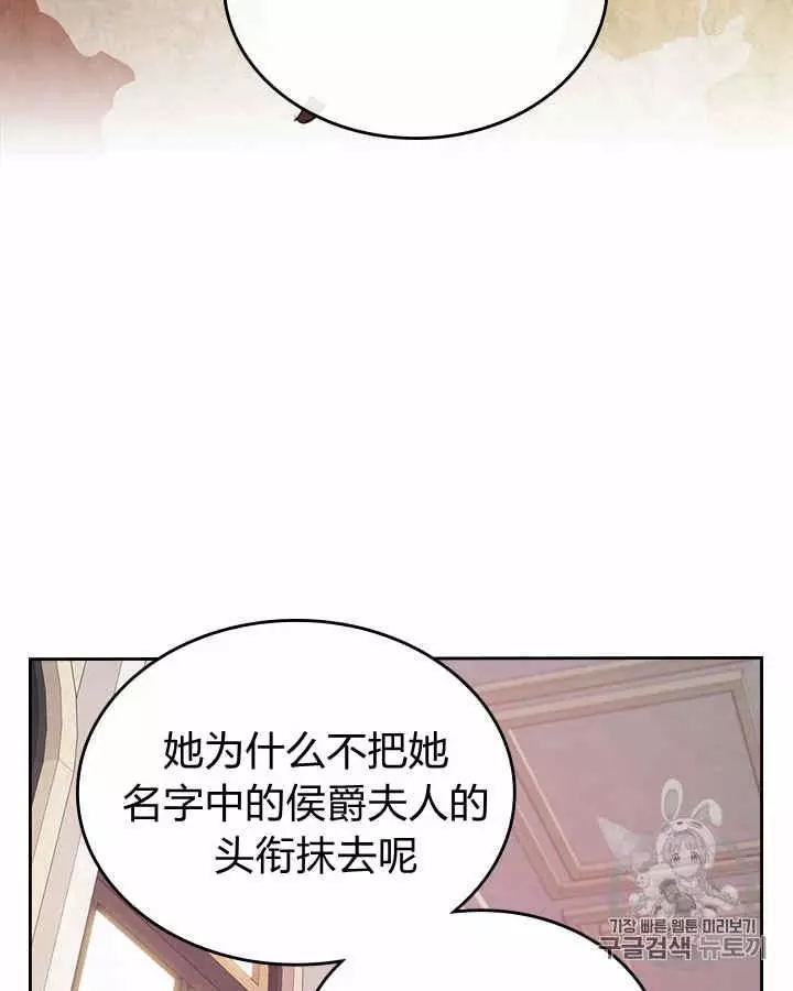 《她与野兽》漫画最新章节第5话免费下拉式在线观看章节第【33】张图片