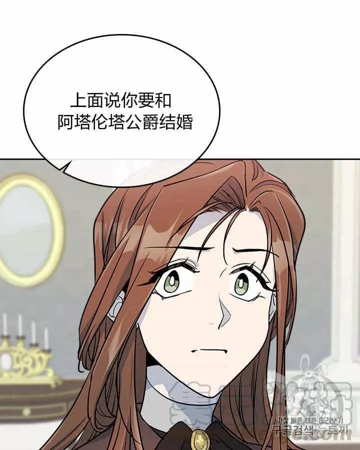 《她与野兽》漫画最新章节第5话免费下拉式在线观看章节第【58】张图片