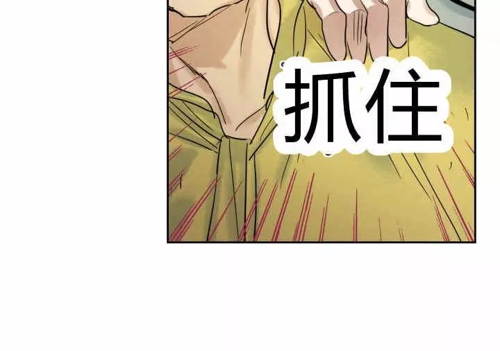 《她与野兽》漫画最新章节第42话免费下拉式在线观看章节第【42】张图片