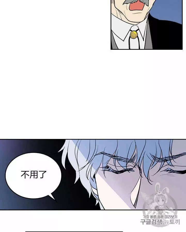 《她与野兽》漫画最新章节第27话免费下拉式在线观看章节第【52】张图片