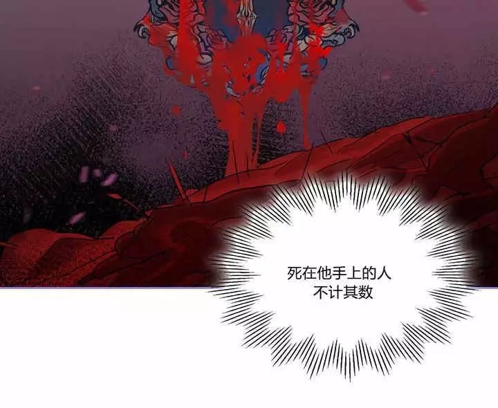 《她与野兽》漫画最新章节第34话免费下拉式在线观看章节第【43】张图片