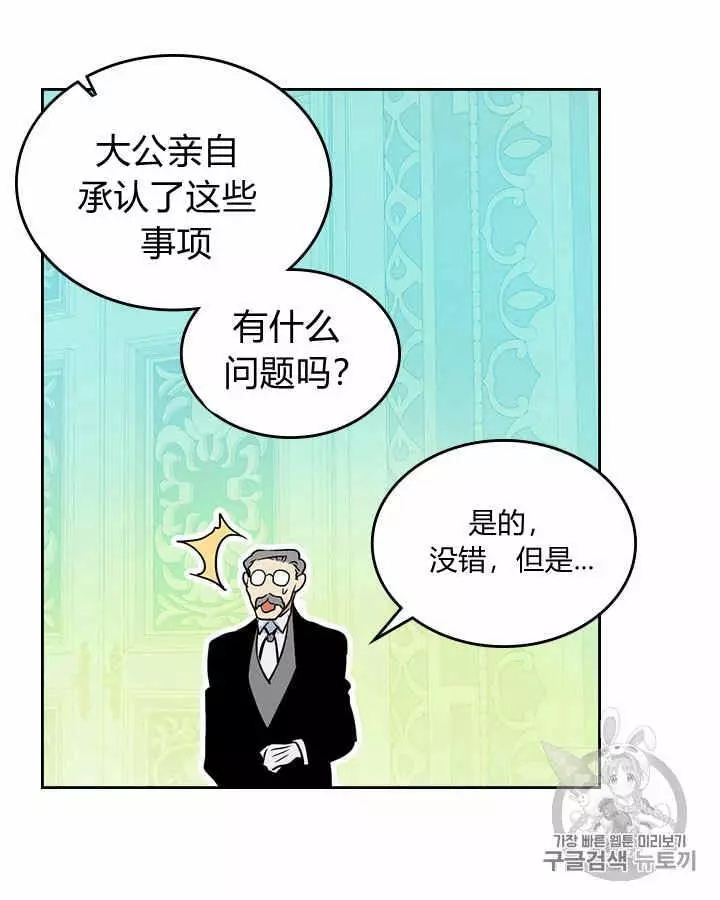 《她与野兽》漫画最新章节第15话免费下拉式在线观看章节第【26】张图片