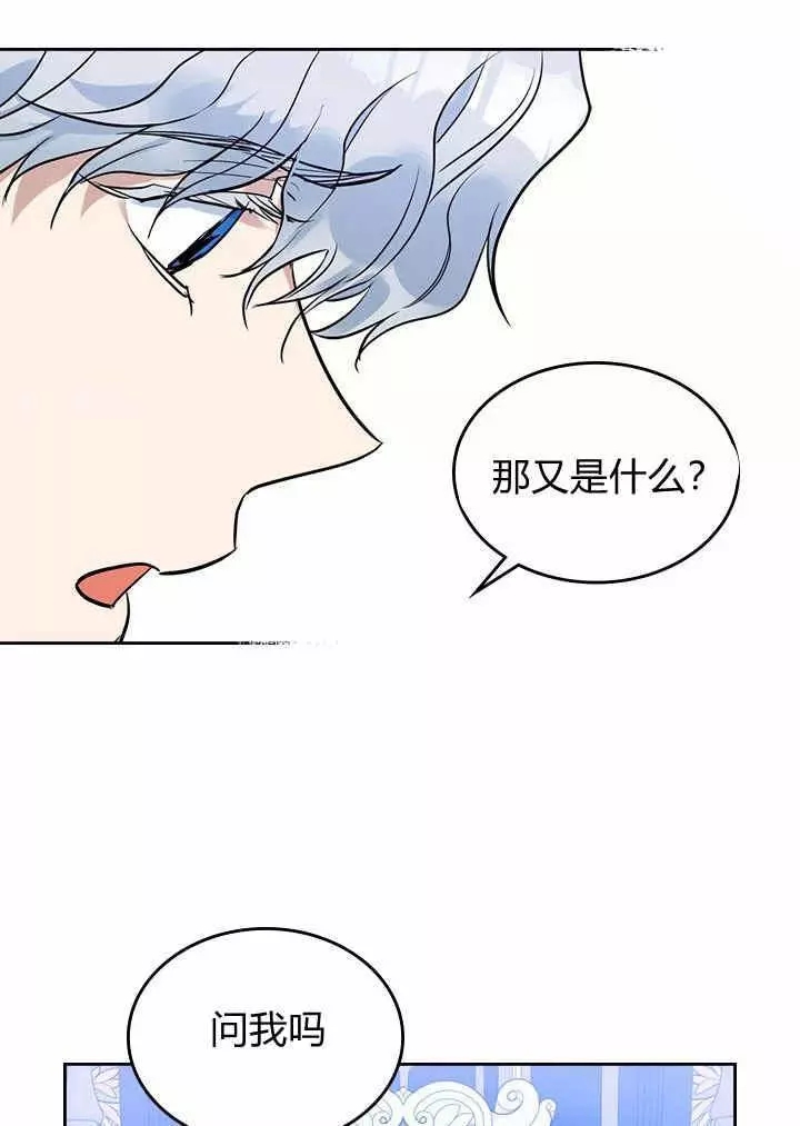 《她与野兽》漫画最新章节第32话免费下拉式在线观看章节第【23】张图片