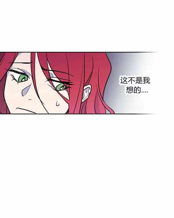 《她与野兽》漫画最新章节第4话免费下拉式在线观看章节第【30】张图片