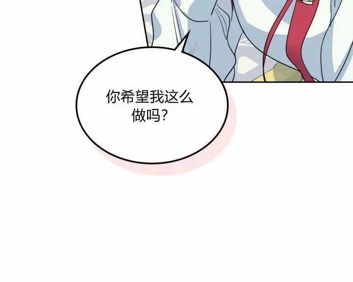 《她与野兽》漫画最新章节第38话免费下拉式在线观看章节第【112】张图片