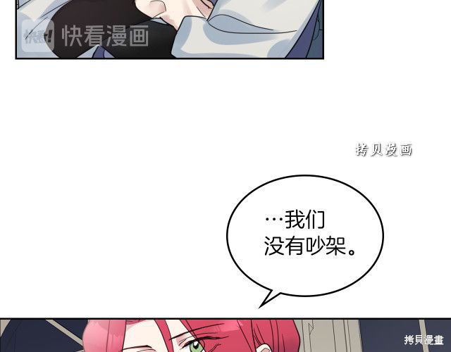 《她与野兽》漫画最新章节第47话免费下拉式在线观看章节第【61】张图片