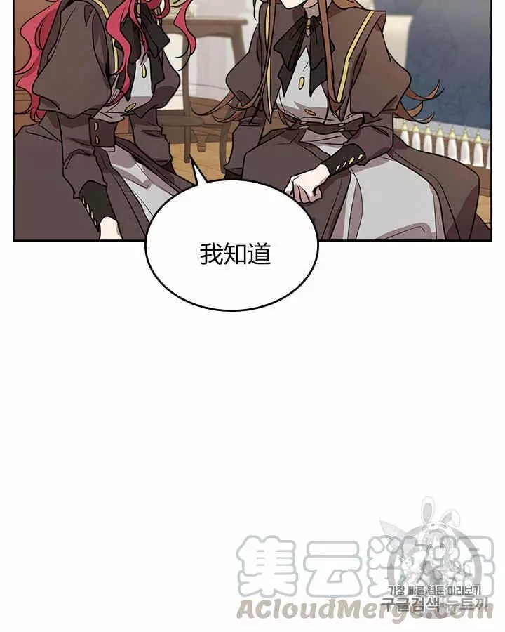 《她与野兽》漫画最新章节第6话免费下拉式在线观看章节第【28】张图片