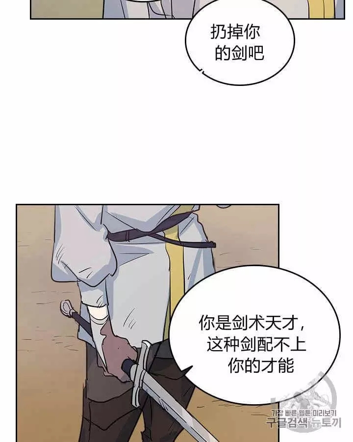 《她与野兽》漫画最新章节第13话免费下拉式在线观看章节第【7】张图片