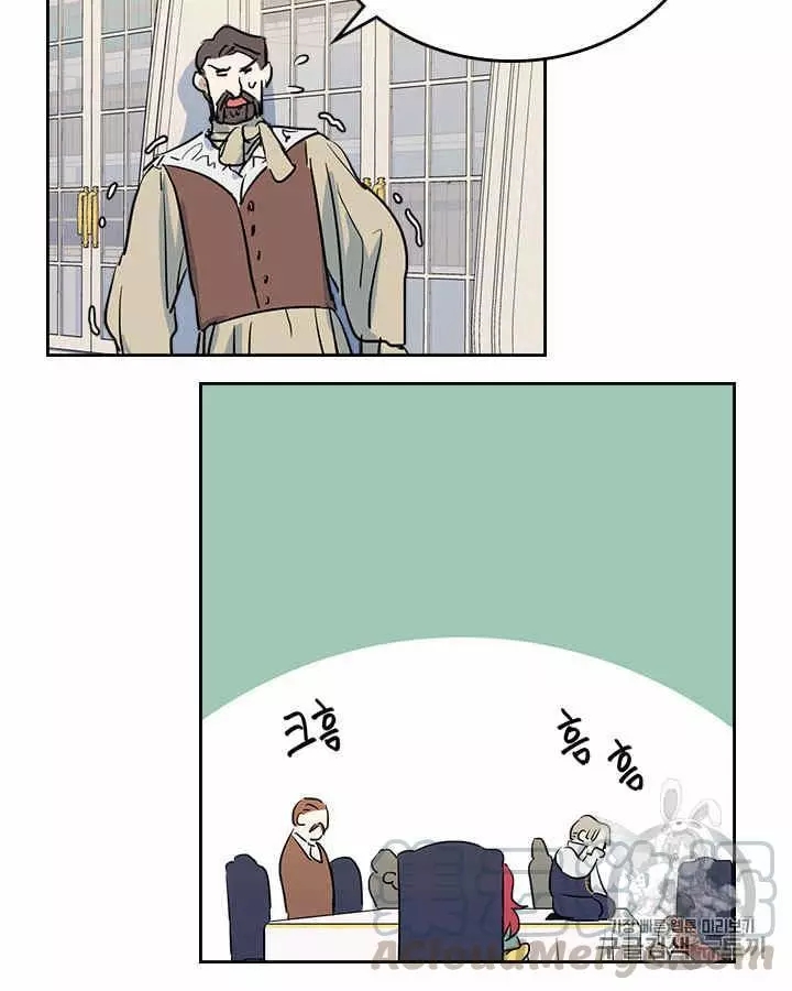 《她与野兽》漫画最新章节第15话免费下拉式在线观看章节第【16】张图片