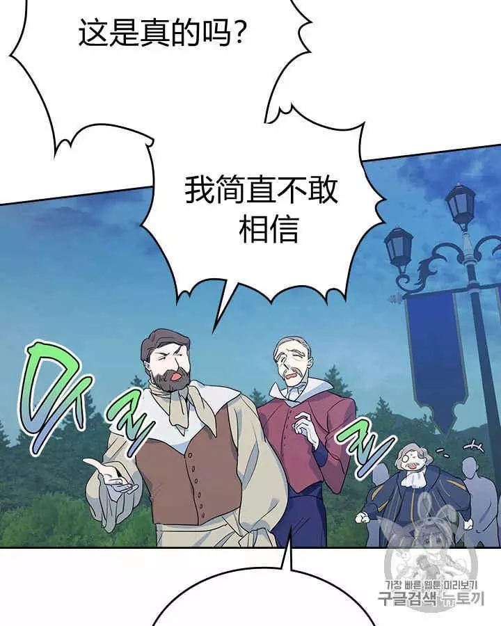 《她与野兽》漫画最新章节第28话免费下拉式在线观看章节第【31】张图片