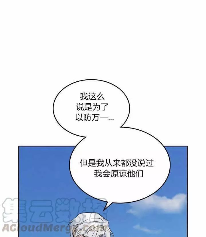 《她与野兽》漫画最新章节第39话免费下拉式在线观看章节第【40】张图片