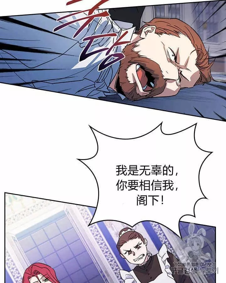 《她与野兽》漫画最新章节第20话免费下拉式在线观看章节第【50】张图片