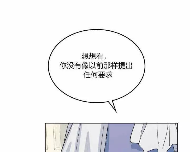 《她与野兽》漫画最新章节第38话免费下拉式在线观看章节第【108】张图片