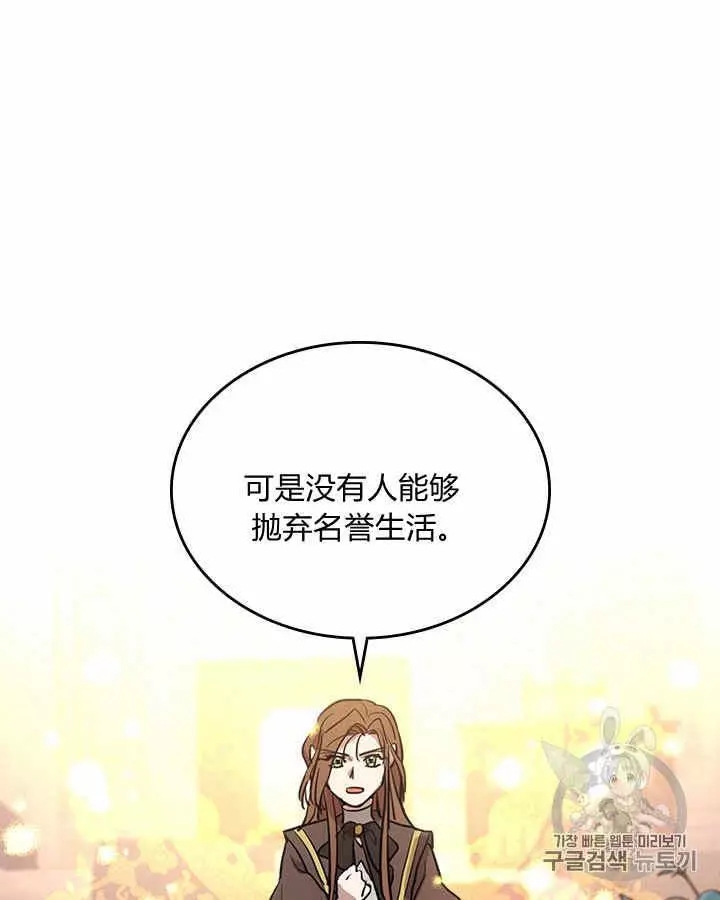 《她与野兽》漫画最新章节第6话免费下拉式在线观看章节第【48】张图片