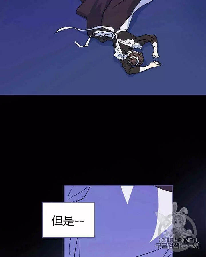 《她与野兽》漫画最新章节第18话免费下拉式在线观看章节第【56】张图片