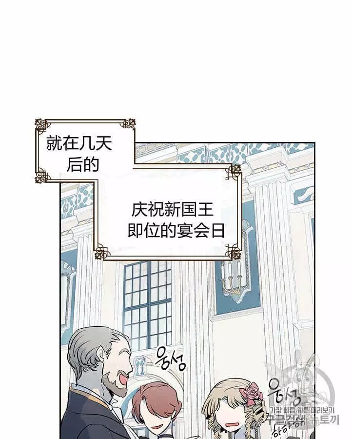 《她与野兽》漫画最新章节第2话免费下拉式在线观看章节第【2】张图片