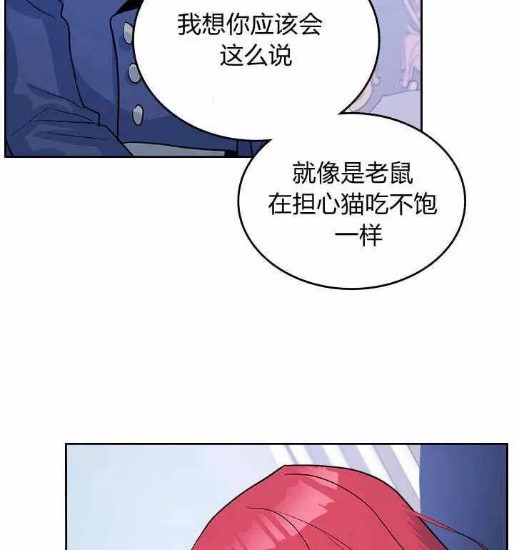 《她与野兽》漫画最新章节第32话免费下拉式在线观看章节第【8】张图片