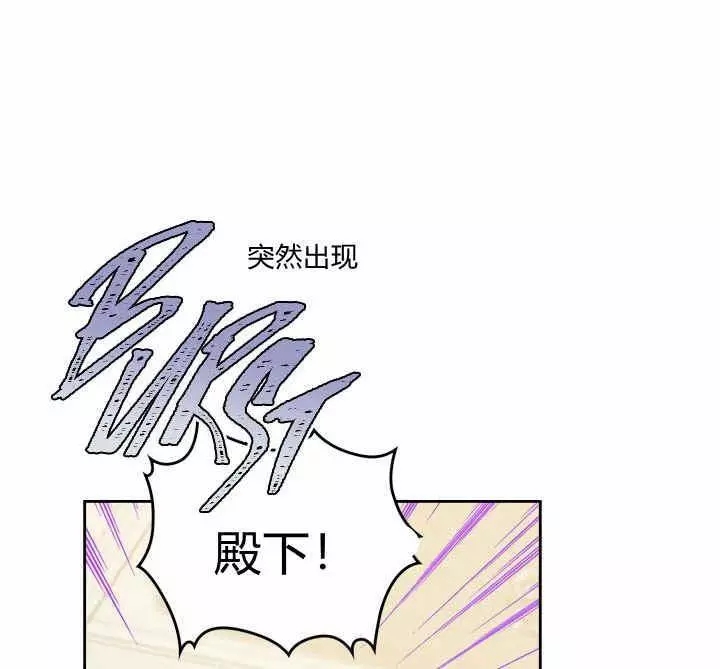 《她与野兽》漫画最新章节第38话免费下拉式在线观看章节第【125】张图片